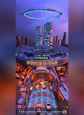 C4D酒吧 日常邀约动态视频 预定 酒吧 包房 KTV C4D源工程第44期