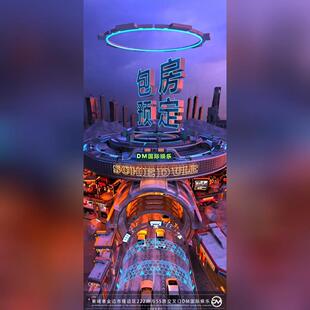 C4D酒吧 日常邀约动态视频 预定 酒吧 包房 KTV C4D源工程第44期