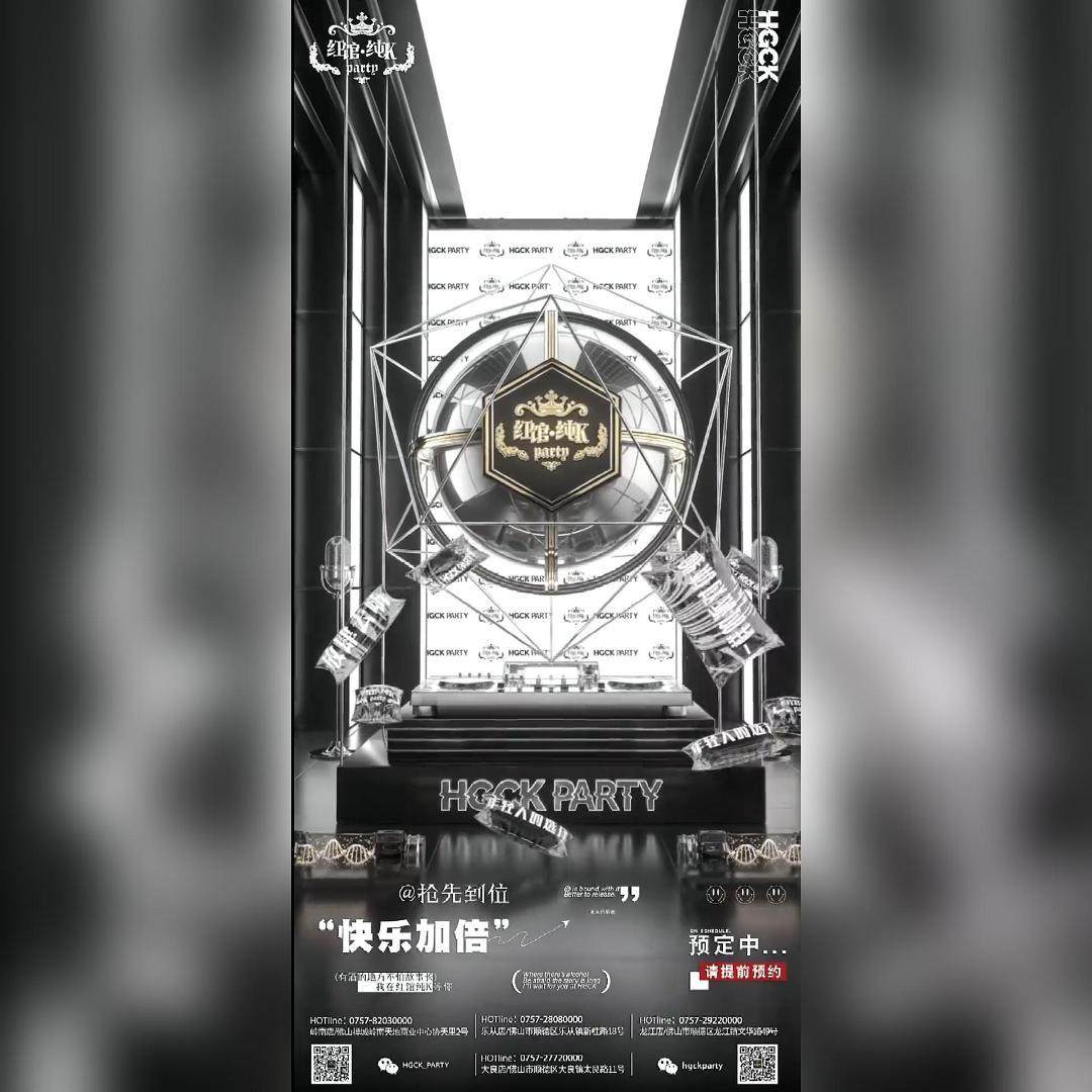 酒吧夜店KTV日常邀约宣传订台3D动态视频海报C4D朋友圈宣传123期,商务/设计服务,设计素材/源文件,淘宝优惠券,粉丝福利购,淘宝优惠卷