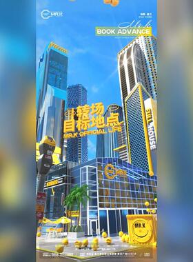 酒吧夜店KTV转场邀约订台3D动态视频海报C4D朋友圈宣传94期