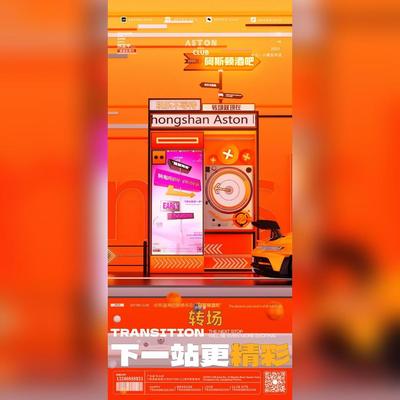 酒吧夜店KTV转场日常邀约宣传3D动态视频海报C4D朋友圈宣传257期