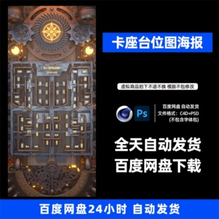 酒吧夜店KTV概念品宣卡座台位图3D三维朋友圈海报C4D工程第331期