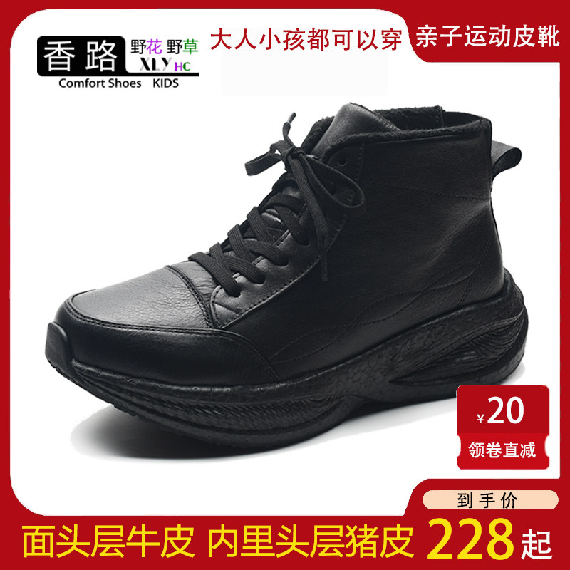 头层牛皮轻便防滑软底运动保暖靴
