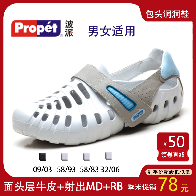 包头凉鞋洞洞鞋户外两用休沙滩鞋