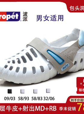 propet波派in-way夏季户外包头洞洞鞋男水陆两用溯溪鞋休闲沙滩鞋