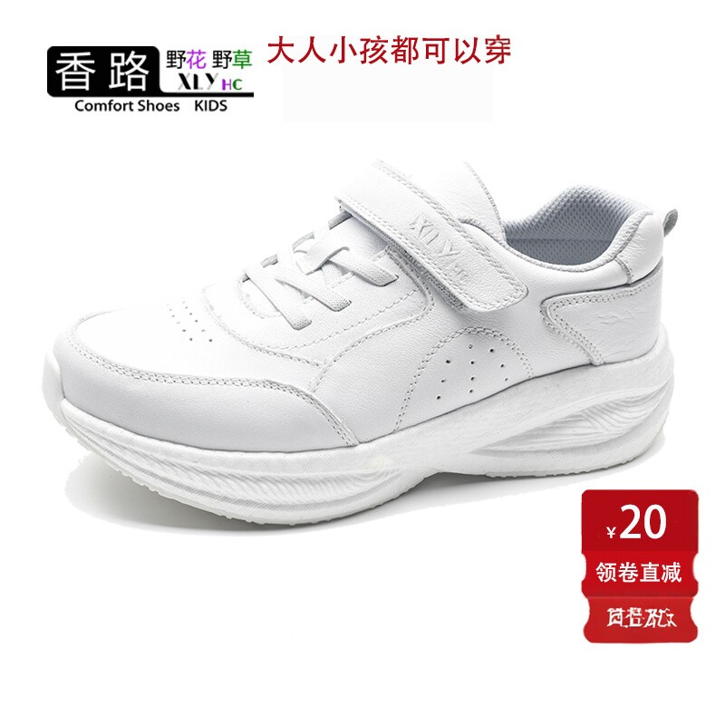 香路野花轻便软底运动亲子鞋