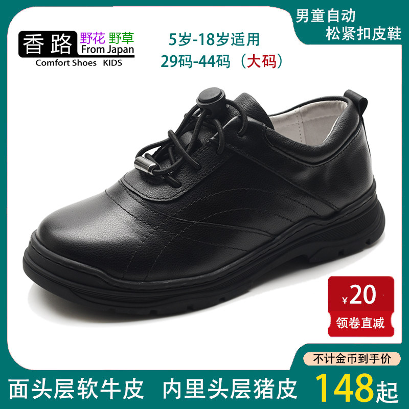 新品男童防撞包头软底松紧带皮鞋