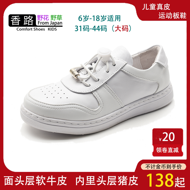 松紧魔术真皮透气学生板鞋青少年