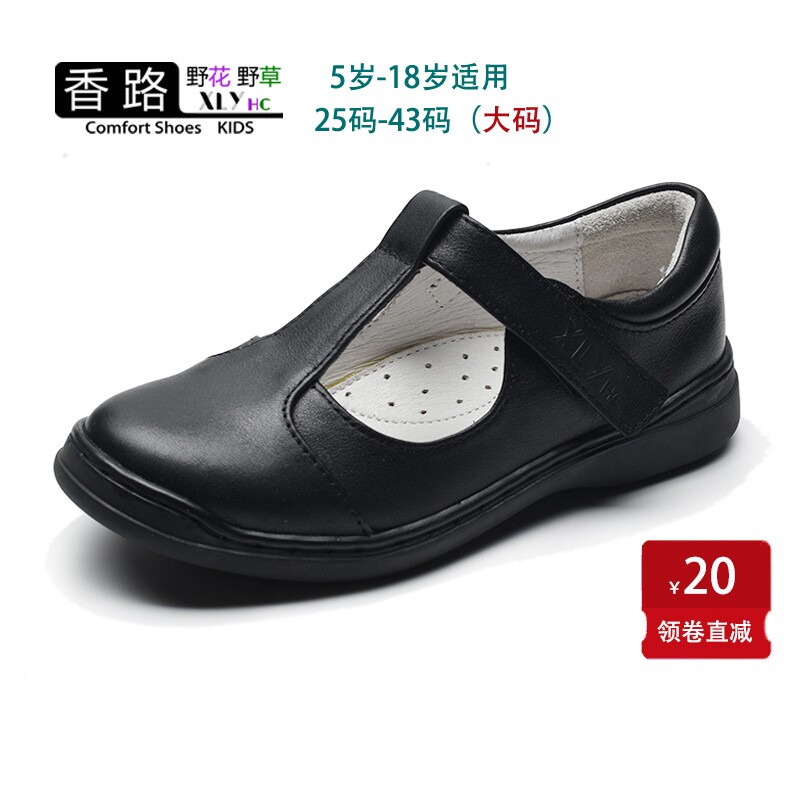 香路野花四季女童时尚公主软底