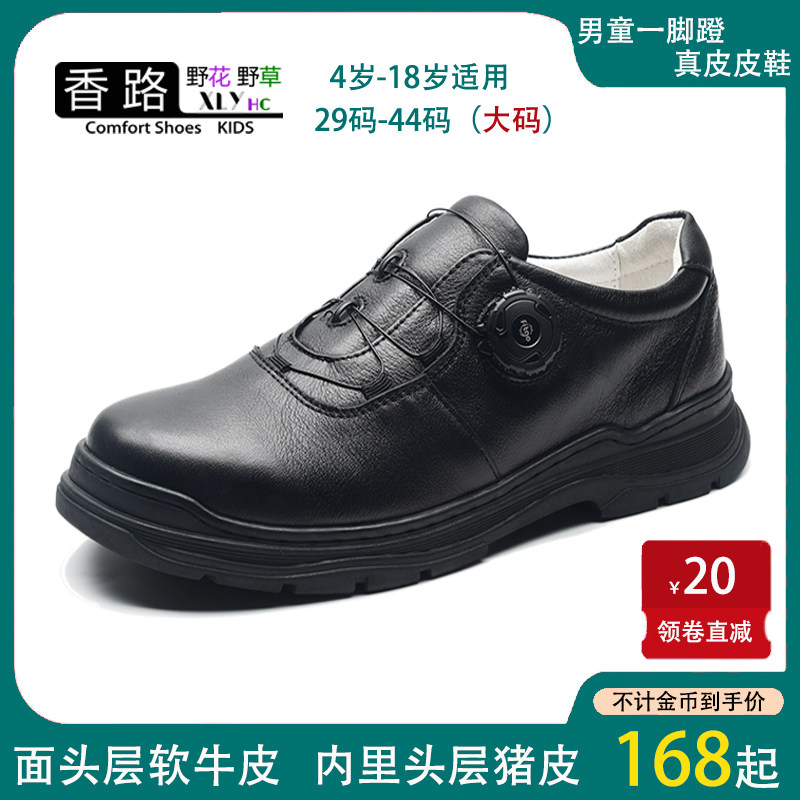 儿童皮鞋防滑软底真皮透气防臭
