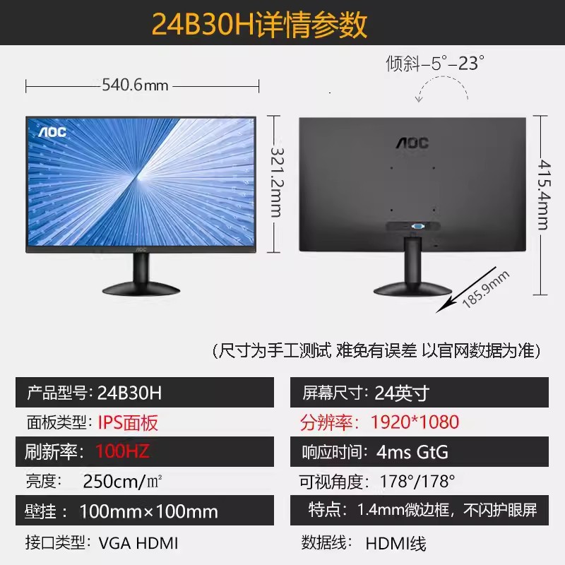 电脑显示器-监控显示器