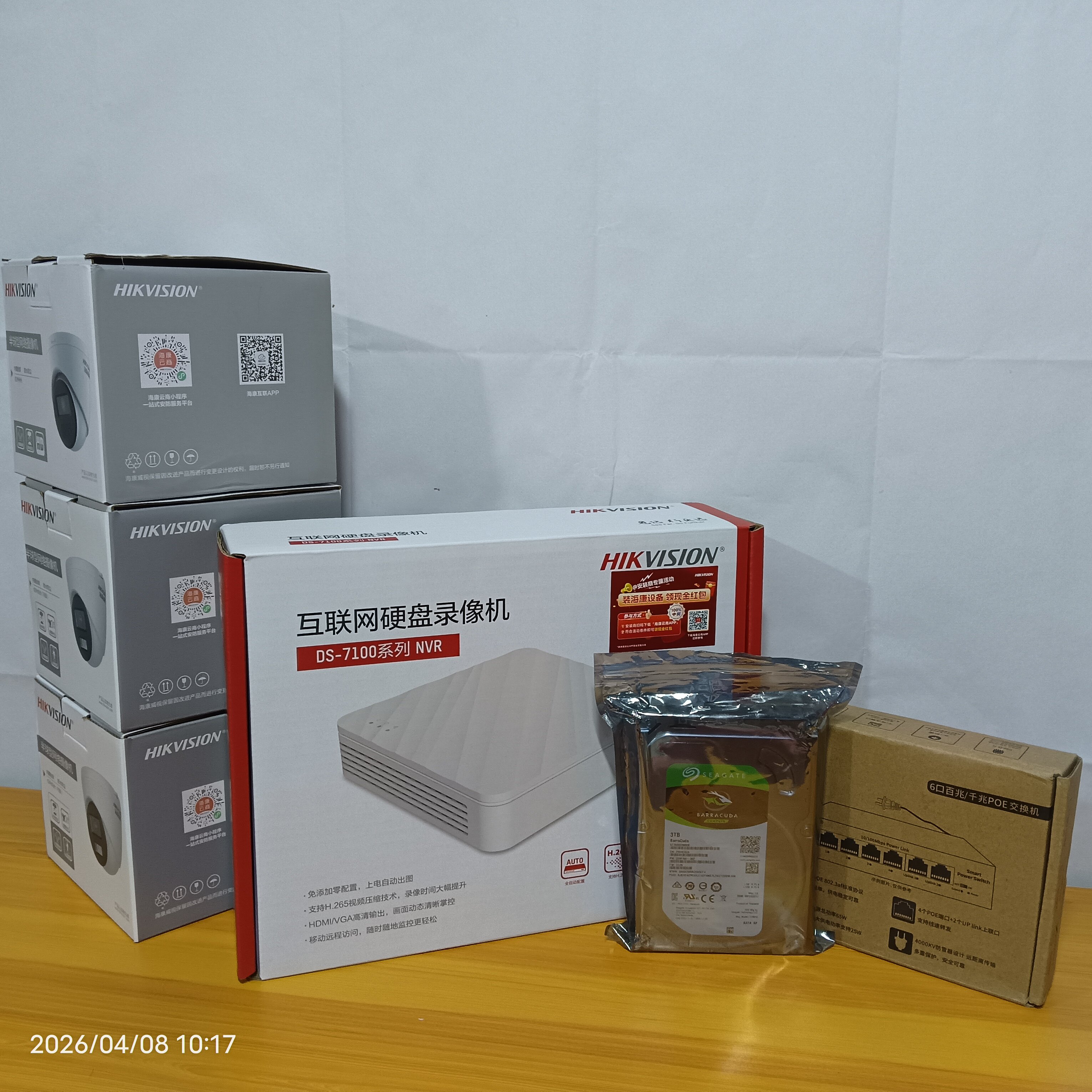 海康威视网络硬盘录像机摄像机2.8mm半球监控套装红外夜视录音款