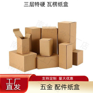 纸盒打包盒快递用箱鱼竿平口纸箱卷画特硬灯管纸箱 细长条包装