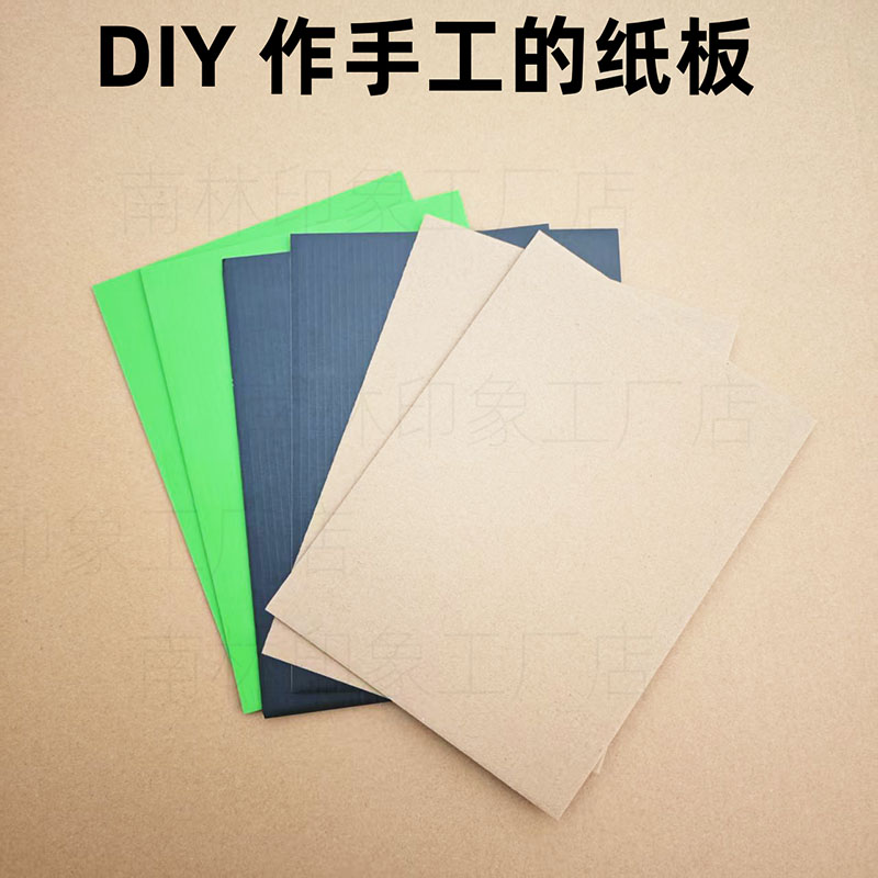a4手工diy牛皮服装瓦楞纸