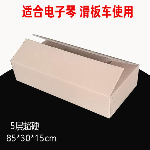 折叠滑板车包装盒26寸乌克丽丽打包小提琴大开口床下收纳扁平纸箱