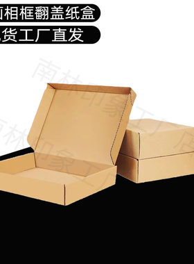 装饰画相框婚纱照快递纸盒