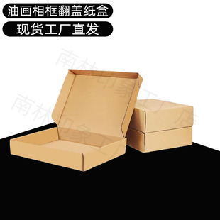 a4大小文件快递盒学生相框婚纱照装 饰画纸箱复古色伴手礼飞机盒