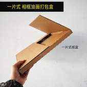 一片式 纸盒折叠翻盖盒12寸黑胶唱片盒相框油画特硬十字架牛皮打包