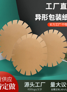 环形包装纸板批发圆柱货物打包纸板太阳花齿轮圆形瓦楞包装纸板