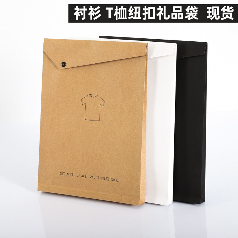 纽扣封口多色牛皮纸袋T桖裙子衬衫牛仔裤服装购物袋礼品包装纸袋