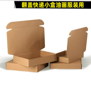 30cm正方形相框油画翻盖装 纸盒方向盘套黑胶唱片婚纱照快递飞机盒