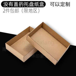 幼儿园环创纸箱新年剪纸作手工方形底托纸盒无盖盲盒托盘整理纸盒
