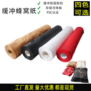 蜂窝纸牛皮纸代替气泡膜缓冲首饰包装纸环保填充纸鲜花快递打包纸