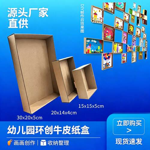 教具制作底托盒积木玩具收纳盒
