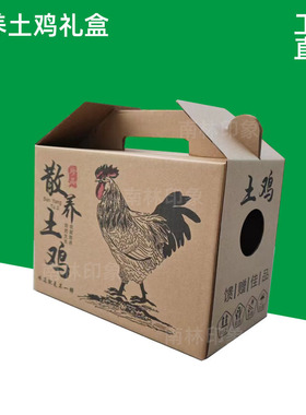 春节活鸡包装盒活禽土鸡手提礼盒过年5斤8斤农家老母鸡公鸡包装箱