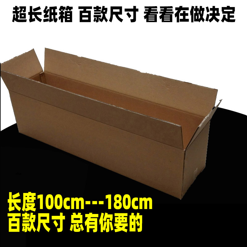 加硬容量批发超长快递打包箱图片