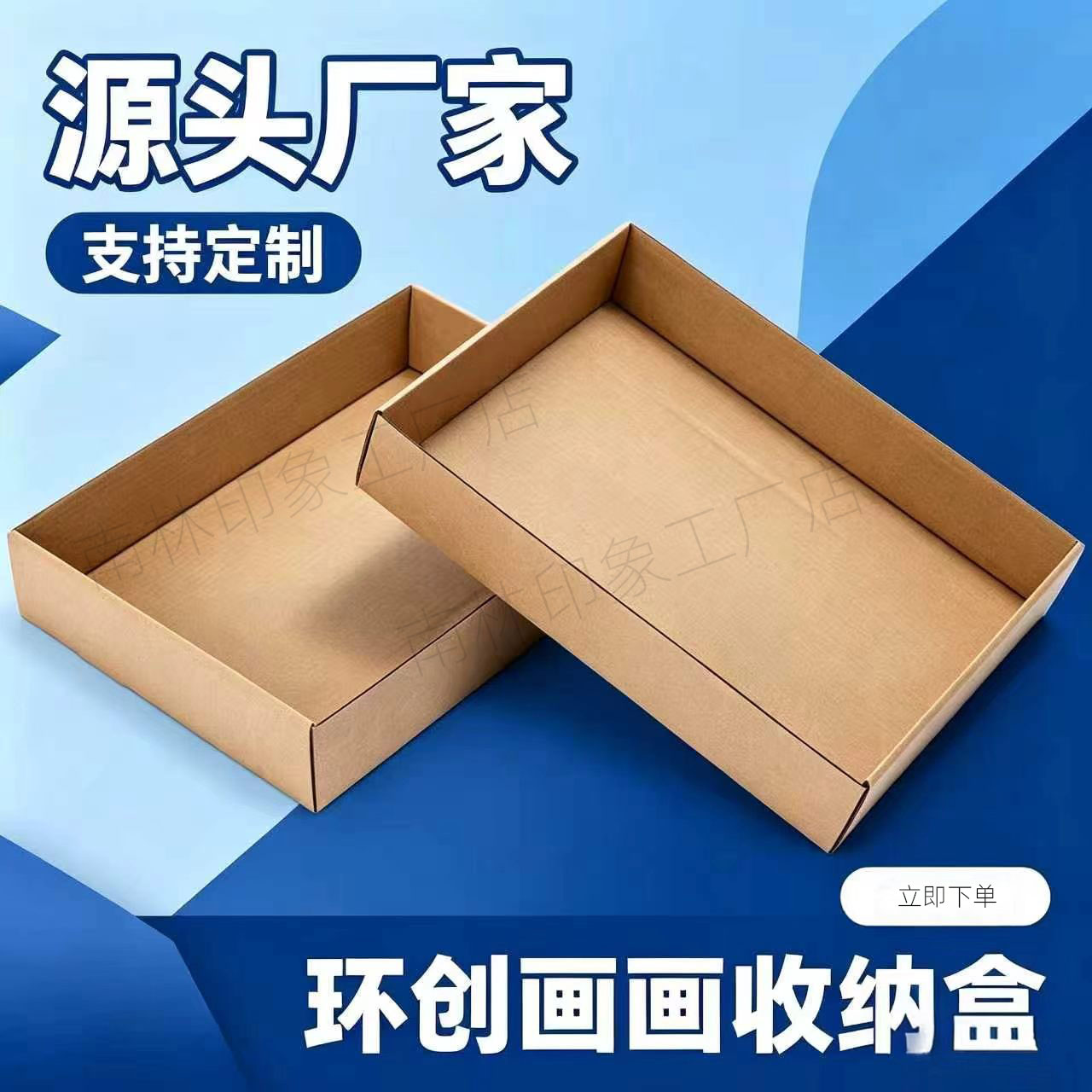 收纳整理无盖托盘盒香水包装盒