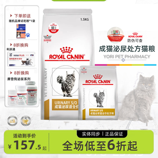 现货6kg皇家泌尿系统处方猫粮情绪舒缓lp34公猫膀胱炎尿道炎结石