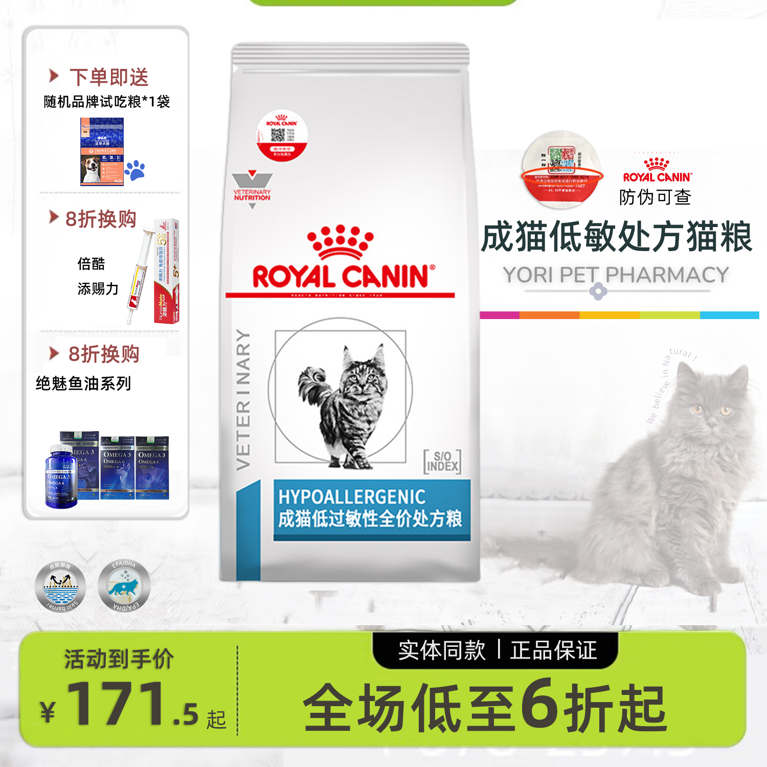 皇家低敏处方粮猫粮皇家DR25低过敏处方粮脱敏1.5kg皇家低敏猫粮