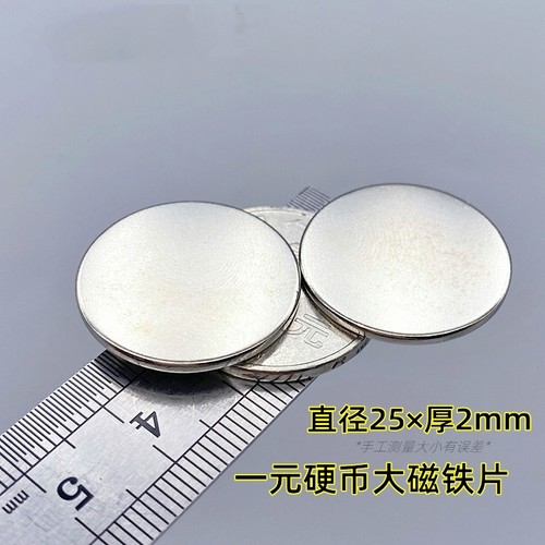硬币大小磁铁片吸铁石强磁