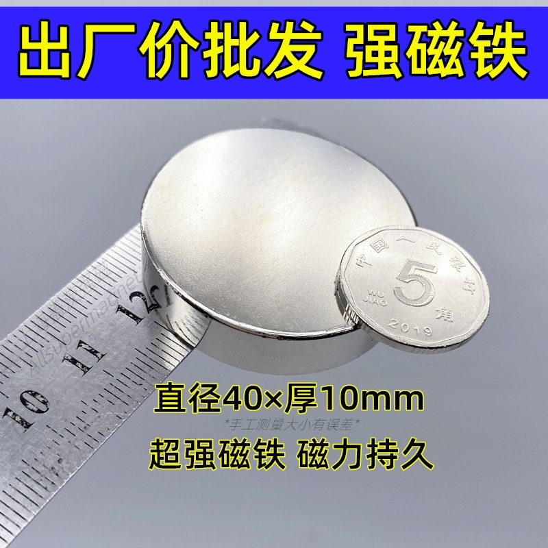 磁铁圆形强力吸铁石强磁磁石
