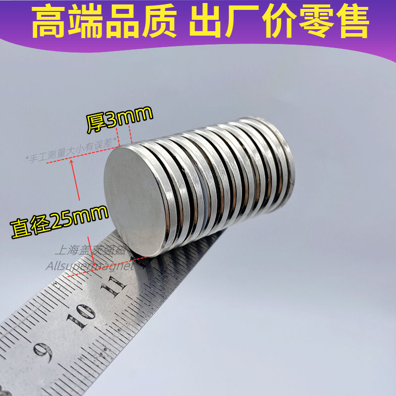 硬币大小圆形钕铁硼磁钢