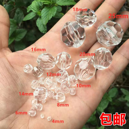 包邮亚克力水晶角珠diy32切面菠萝珠手工串珠饰包珠帘材料配件散