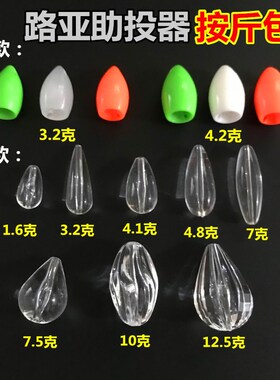 路亚助投器配重远投缓沉浮水白条飞蝇 瓜子亮片直孔水滴珠透明坠