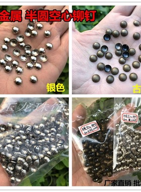 金属空心铆钉半圆光面手工材料
