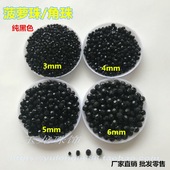 晚礼服婚纱帽子服装 DIY串珠菠萝珠3mm 14mm黑色角珠按斤批 辅料
