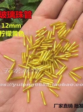 diy黄色螺纹晚礼服婚纱辅料珠管