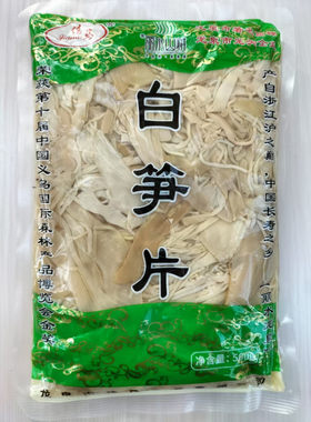 嫩笋尖白笋片龙泉土特产佳马500g
