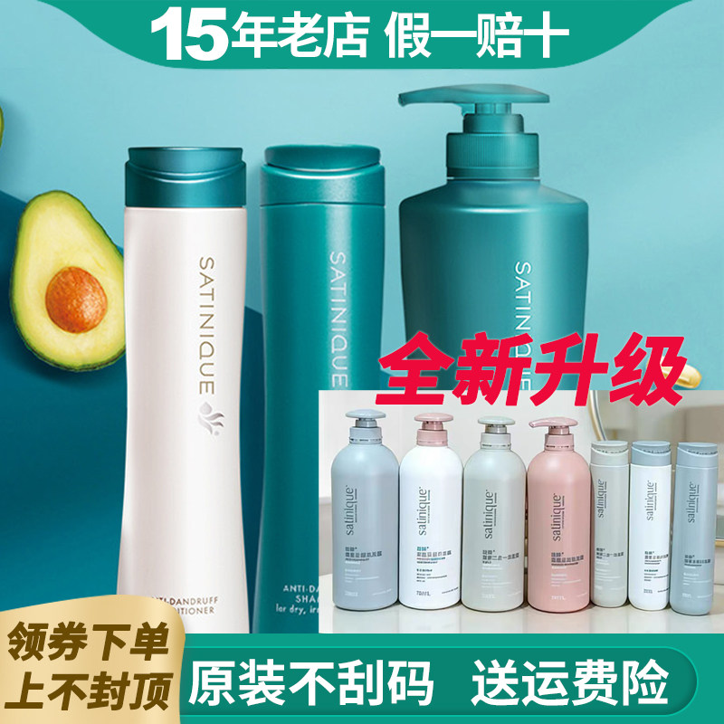 安利洗发水丝婷清屑调理洗发露护发素抑制头屑头皮出油止痒问题