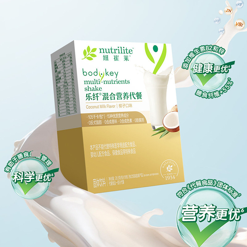 安利纽崔莱乐纤混合营养代餐膳食纤维奶昔香草黄桃椰子巧克力官网