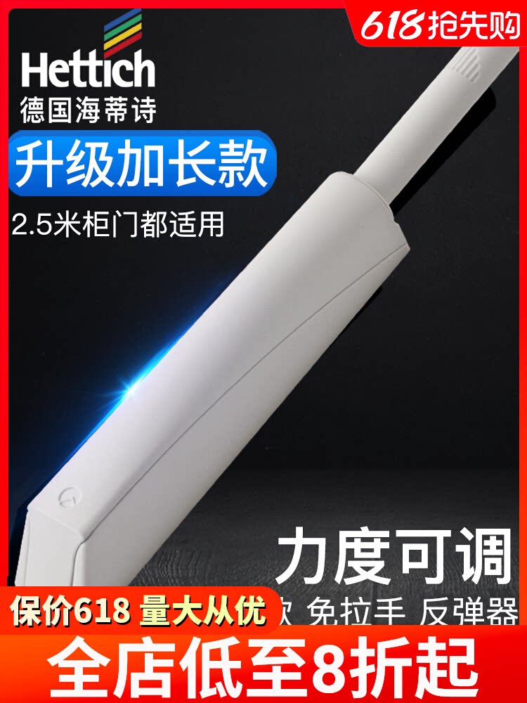 海蒂诗柜门反弹器按压式自动回弹器衣柜按弹器弹门弹力开关免拉手图片