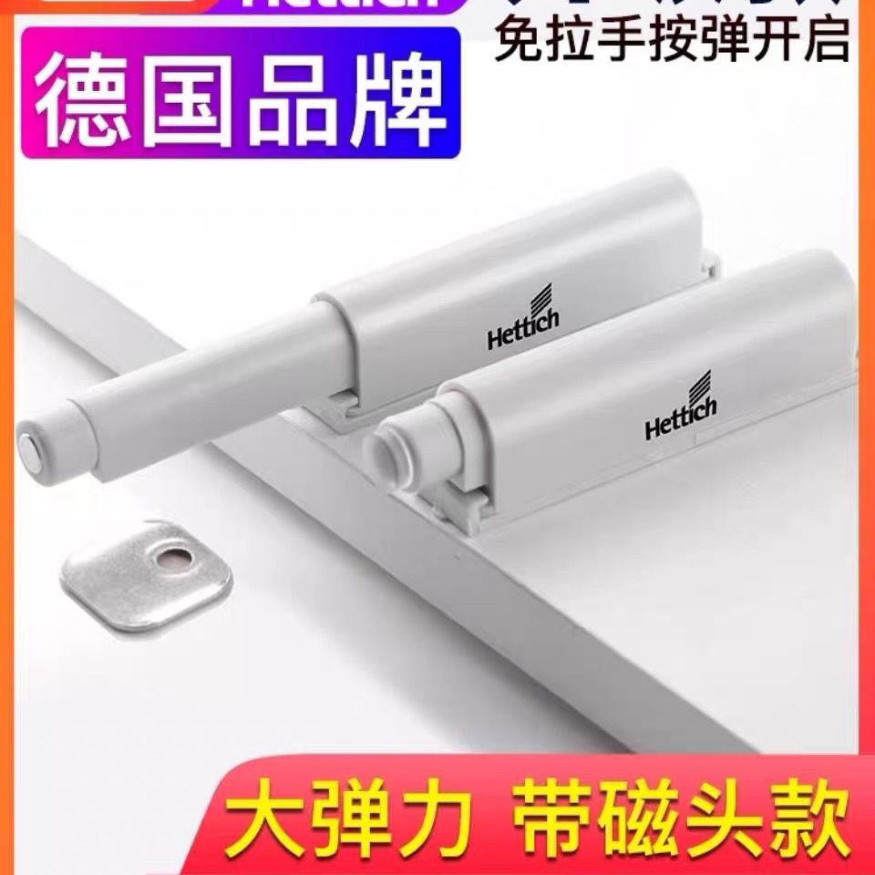 海蒂诗磁吸柜门反弹器 免拉手弹簧开关衣橱柜门碰珠自弹按弹器图片