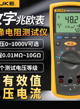 FLUKE福禄克F1508/F1535绝缘电阻测试仪F1503/F1537兆欧表F1587FC