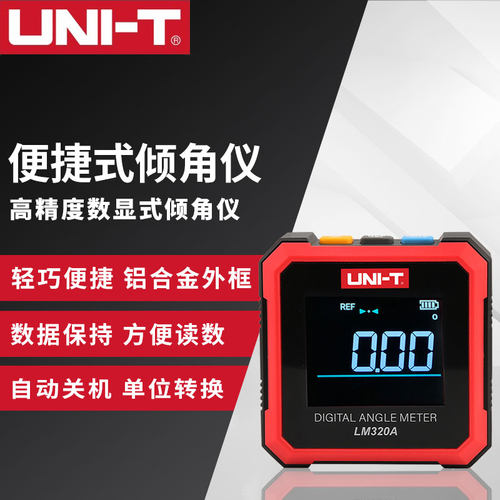 优利德高精度数显电子角度仪