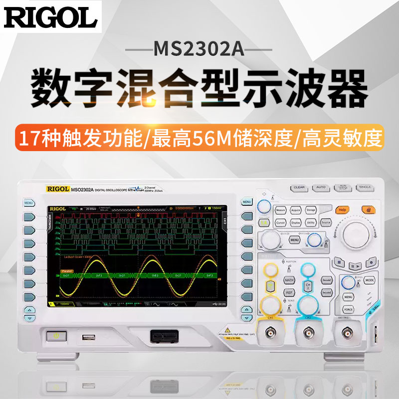 普源数字示波器逻辑分析信号源