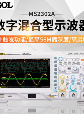 普源RIGOL数字示波器200M逻辑分析信号源MSO2102A/MSO5072/2302A